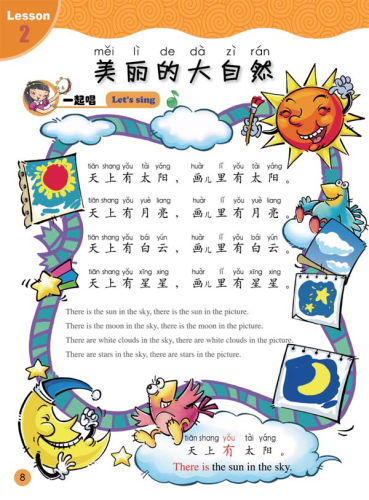 Sing Your Way To Chinese 2 [+ CD]. ISBN: 9787561923849