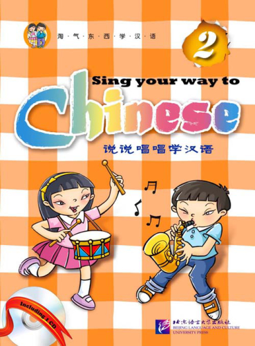 Sing Your Way To Chinese 2 [+ CD]. ISBN: 9787561923849