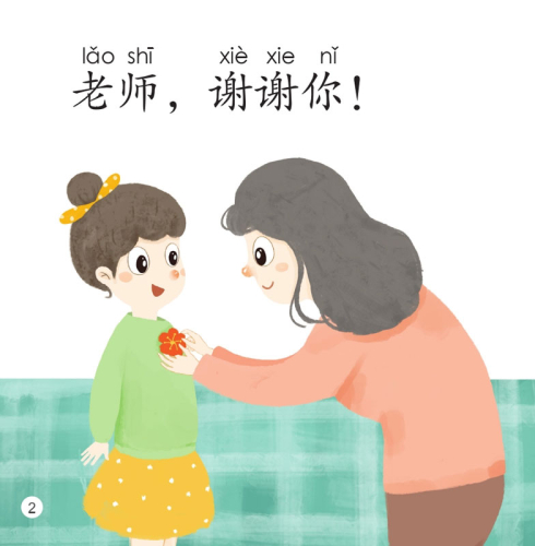 Smart Cat Graded Chinese Readers [For Kids] [Level 1, Book 3]: Xiexie ni! ISBN: 9787561949894