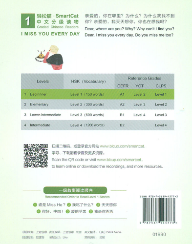 Smart Cat Graded Chinese Readers [Level 1]: I miss you every day. ISBN: 9787561945773