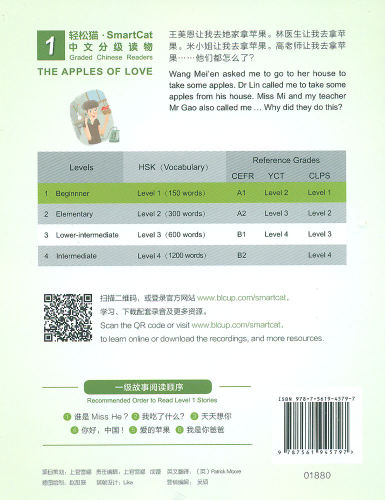 Smart Cat Graded Chinese Readers [Level 1]: The apples of love. ISBN: 9787561945797