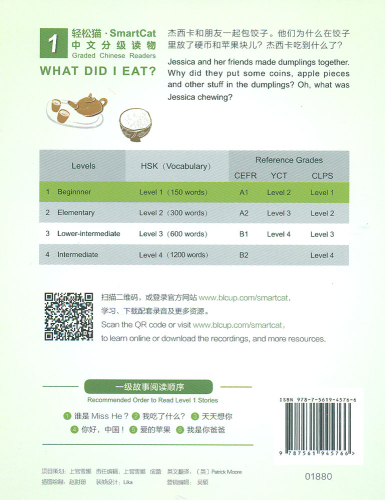 Smart Cat Graded Chinese Readers [Level 1]: What did I eat. ISBN: 9787561945766