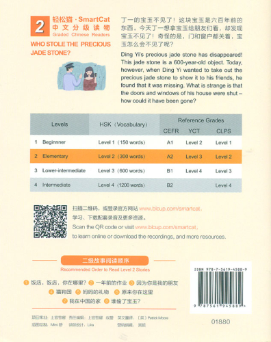 Smart Cat Graded Chinese Readers [Level 2]: Who stole the precious jade stone. ISBN: 9787561945889