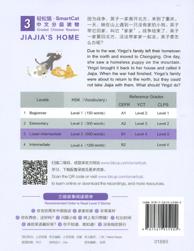 Smart Cat Graded Chinese Readers [Level 3]: Jiajia’s home. ISBN: 9787561945902