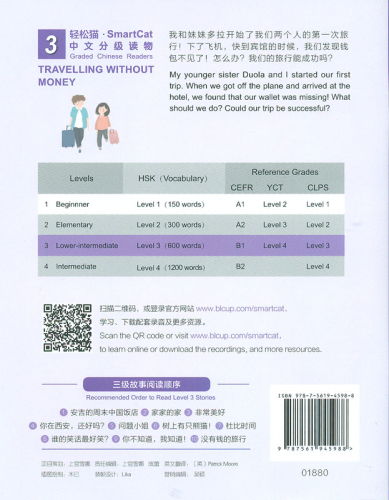 Smart Cat Graded Chinese Readers [Level 3]: Travelling without money. ISBN: 9787561945988