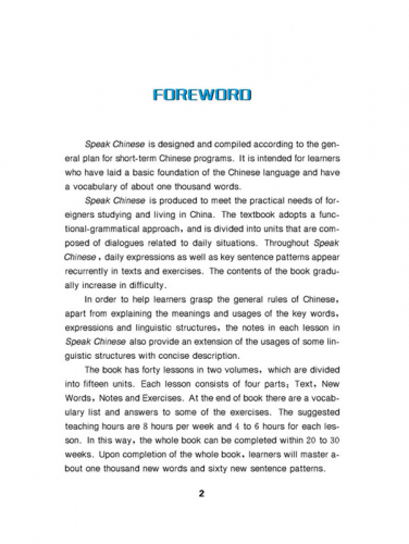 Speak Chinese II + CD [short-term training of spoken Chinese - preknowledge 1000 Chinese words - with English annotations]. ISBN: 9787561920664