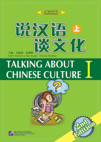 Talking about Chinese Culture Band 1 [2nd Edition] [+ MP3-CD]. ISBN: 9787561920541