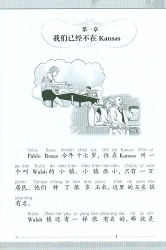 The Trip of His Life - a Story in Hanyu Pinyin and Chinese Characters for High School Students [TPRS Method]. ISBN: 7561921306, 9787561921302