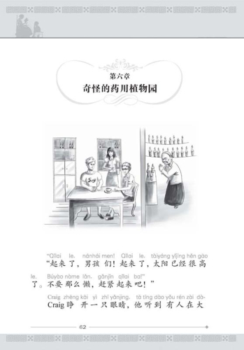 The Young Man and The Sea - Chinese with Pinyin [TPRS Reader - Teaching Proficiency through Reading and Story-telling]. ISBN: 9787561926963