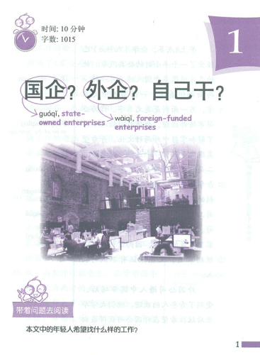 Use Tomorrow’s Money to Fulfil Today’s Dream [+CD] - Practical Chinese Graded Reader Series [Level 3 - 3000 Wörter]. ISBN: 7561925581, 9787561925584