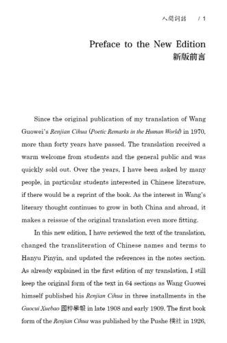 Wang Guowei: Poetic Remarks In The Human World [Chinesisch Langzeichen-Englisch]. ISBN: 9787561946619