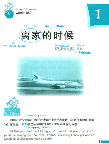 When I was in China 1 - Practical Chinese Graded Reader Series [Level 1 - 500 Word Level] [+ CD]. ISBN: 7561922612, 9787561922613