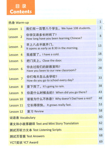 YCT Standard Course 4. ISBN: 9787040448443