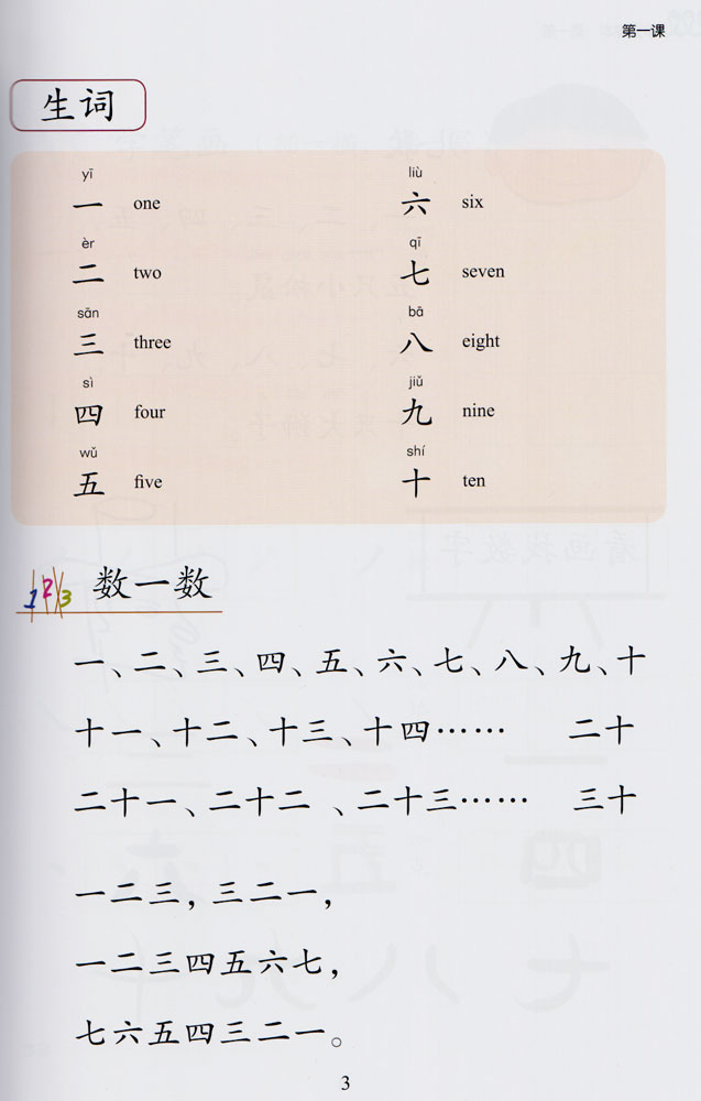 Chinese Language and Culture