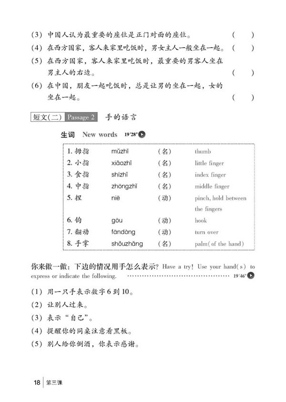 hanyu tingli jiaocheng 3 pdf