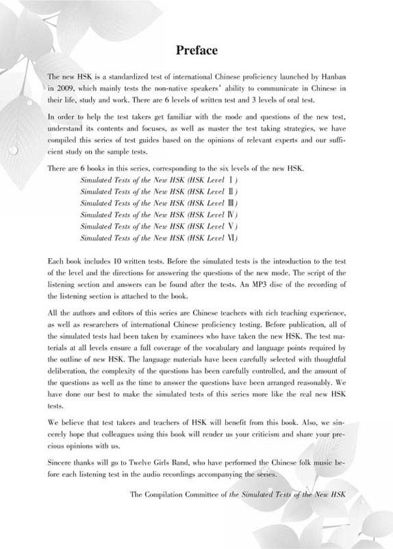 10 komplette Mustertests zur Vorbereitung auf Stufe 1 der Neuen HSK-Prüfung / Simulated Tests of the New HSK [HSK Level 1]. 9787561928141