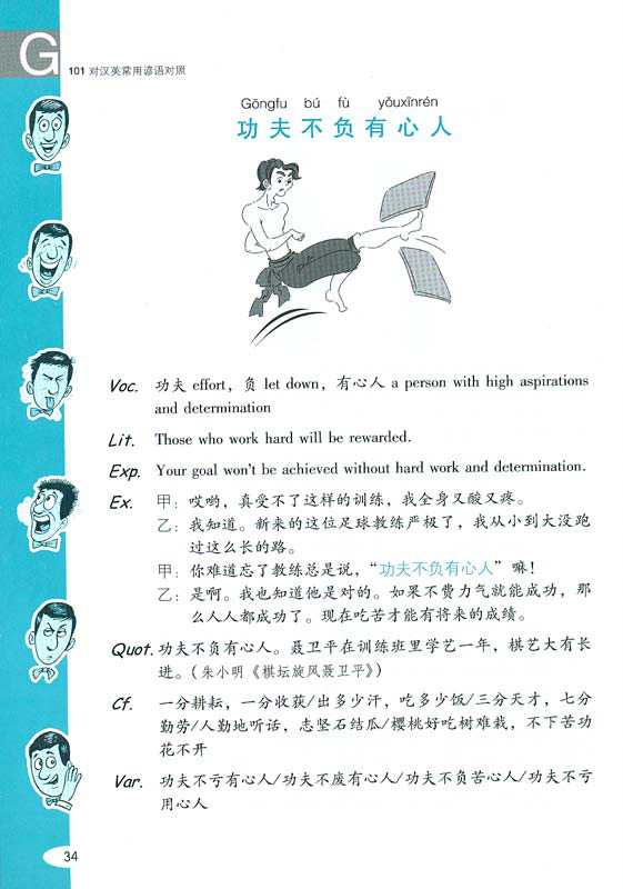 101 Paare geläufiger chinesischer und englischer Sprichwörter und Redewendungen im Vergleich / 101 Pairs of Chinese-English Common Sayings [+MP3-CD]. ISBN: 9787561920237