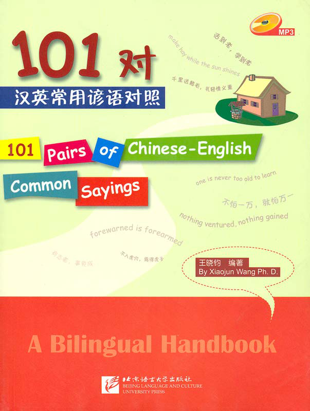 101 Paare geläufiger chinesischer und englischer Sprichwörter und Redewendungen im Vergleich / 101 Pairs of Chinese-English Common Sayings [+MP3-CD]. ISBN: 9787561920237