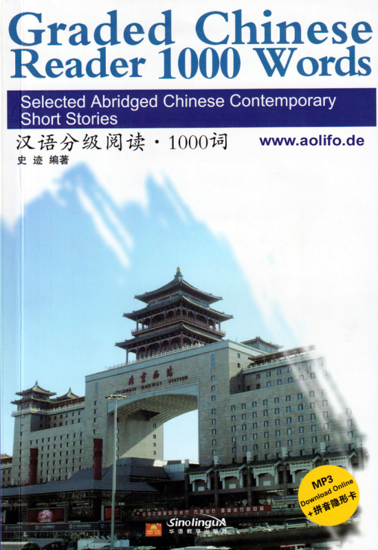 Graded Chinese Reader 1000 Wörter [ausgewählte zeitgenössische Kurzgeschichten in Schriftzeichen und Pinyin]. ISBN: 9787513808316