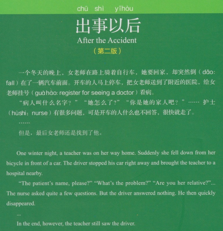 Chinese Breeze - Graded Reader Series Level 2 [500 Word Level]: After the Accident [2nd Edition]. ISBN: 9787301298336