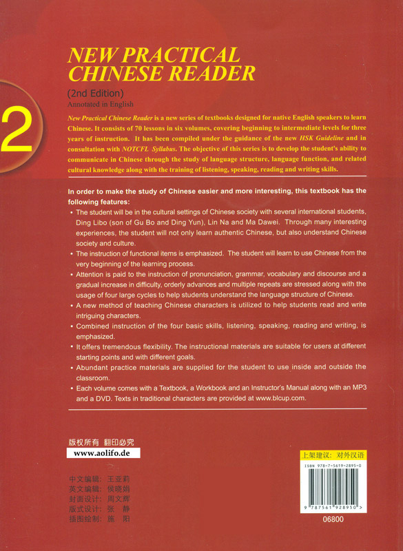 New Practical Chinese Reader [2. Edition] - Textbook 2. ISBN: 7-5619-2895-5, 7561928955, 978-7-5619-2895-0, 9787561928950