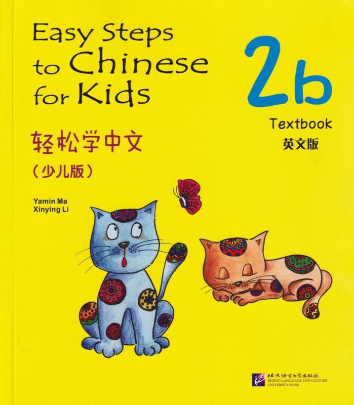 Easy Steps to Chinese for Kids [2b] Textbook. ISBN: 9787561932728