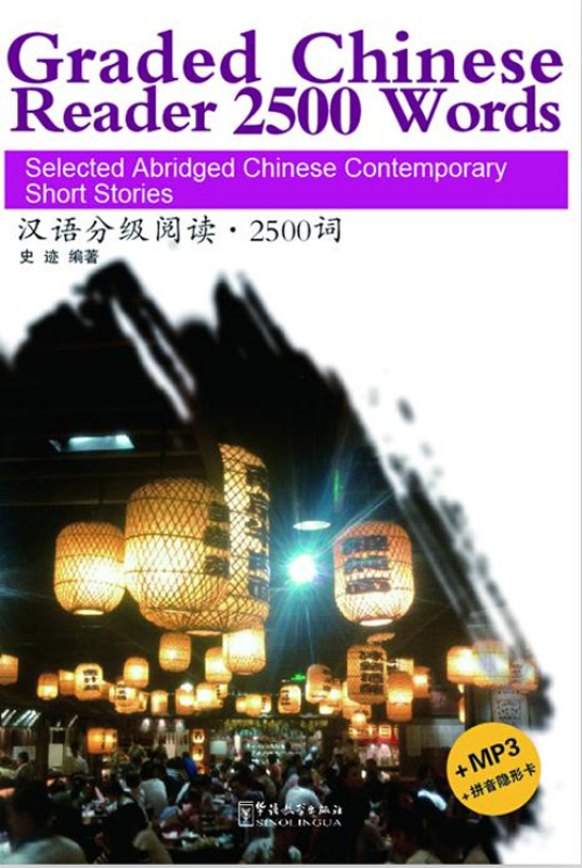 Graded Chinese Reader 2500 Wörter [ausgewählte zeitgenössische Kurzgeschichten in Schriftzeichen und Pinyin]. ISBN: 9787513806770