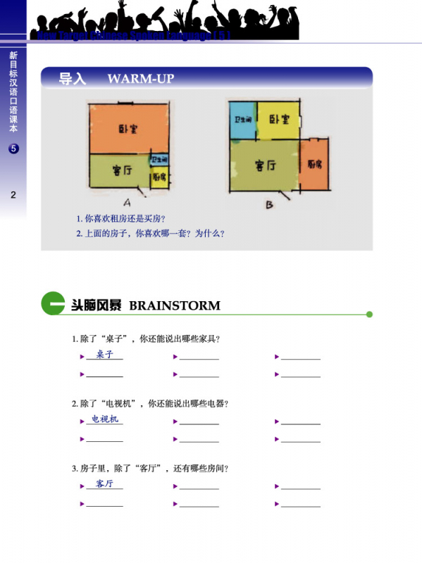 New Target Chinese Spoken Language 5. ISBN: 9787561933169