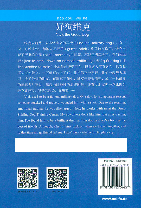 Chinese Breeze - Graded Reader Series Level 4 [1100 Word Level]: Vick the Good Dog. ISBN: 9787301275627