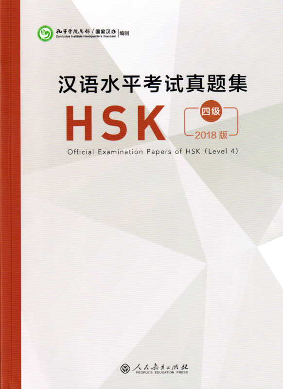 Official Examination Papers of HSK [HSK 4] [Ausgabe 2018]. ISBN: 9787107329616