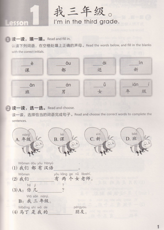 YCT Standard Course - Activity Book 3. ISBN: 9787040486148