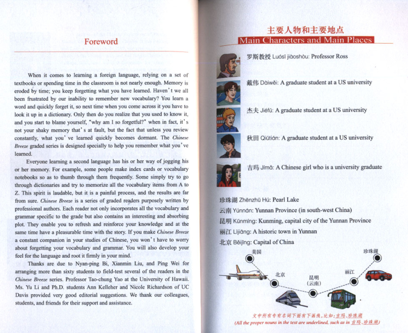 Chinese Breeze - Graded Reader Series Level 1 [Vorkenntnisse von 300 Wörtern]: I really want to find her... [2nd Edition]. ISBN: 9787301297964