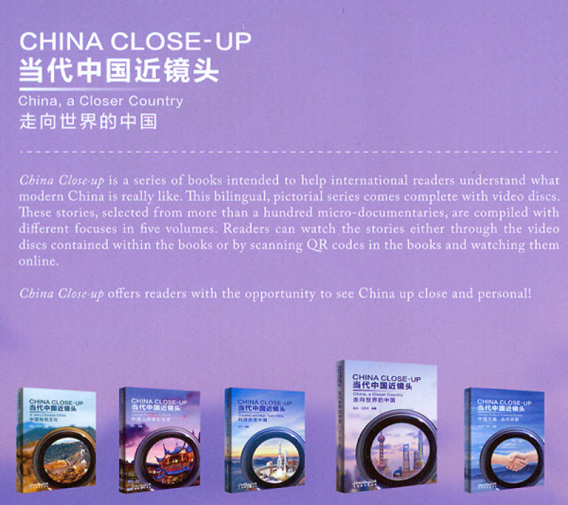 China Close-Up - China, a Closer Country [+CD]. ISBN: 9787513817417