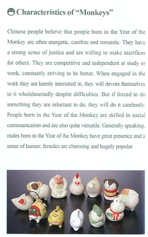 Meet Your Chinese Zodiac Animal: The Year of the Monkey. ISBN: 9787513814775