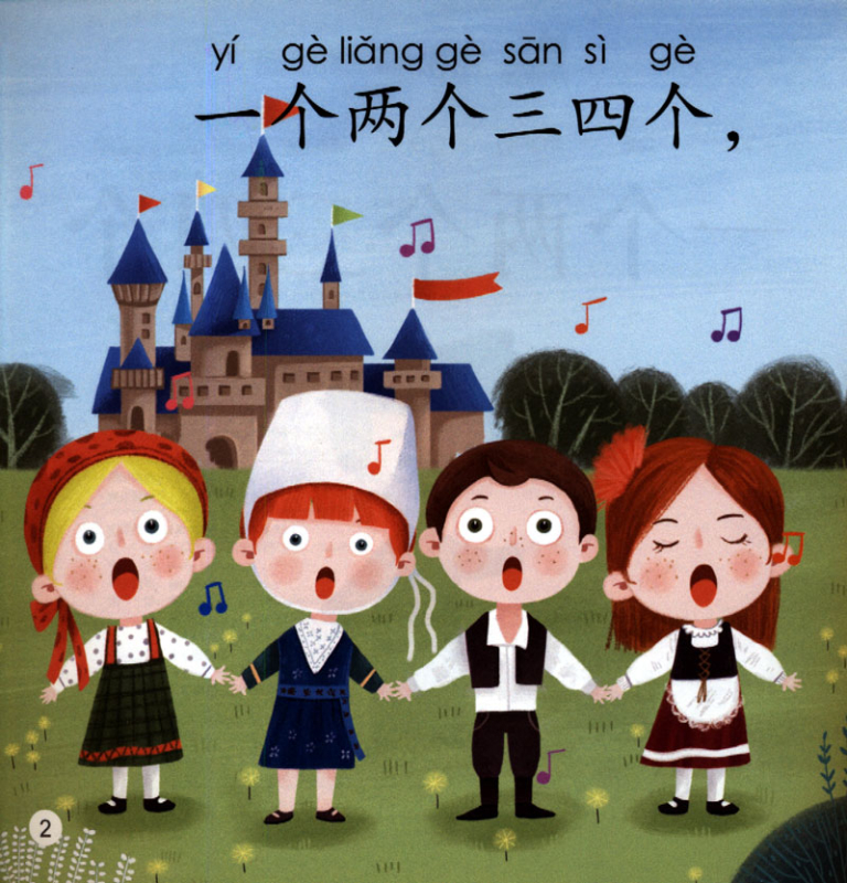 Smart Cat Graded Chinese Readers [For Kids] [Level 2, Book 3]: Yi ge, liang ge, san, si ge. ISBN: 9787561949979