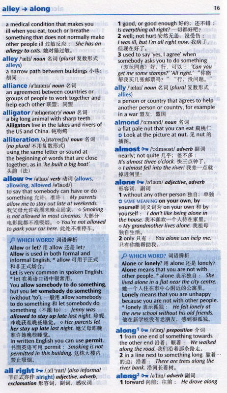 Oxford Elementary Learner's English-Chinese Dictionary [4th Edition]. ISBN: 9787100129862