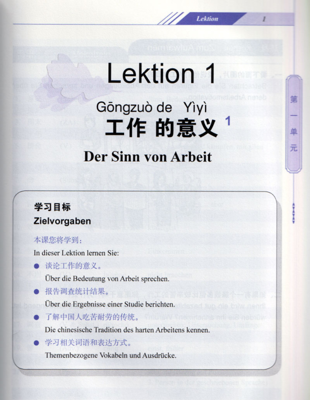 Chinesisch - Oberstufe - Textbuch [Dangdai Zhongwen - German Edition]. ISBN: 9787513808682