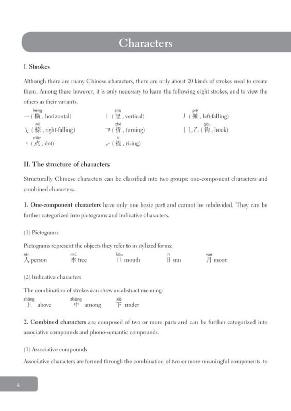 HSK Coursebook - Level 1. ISBN: 9787513807920