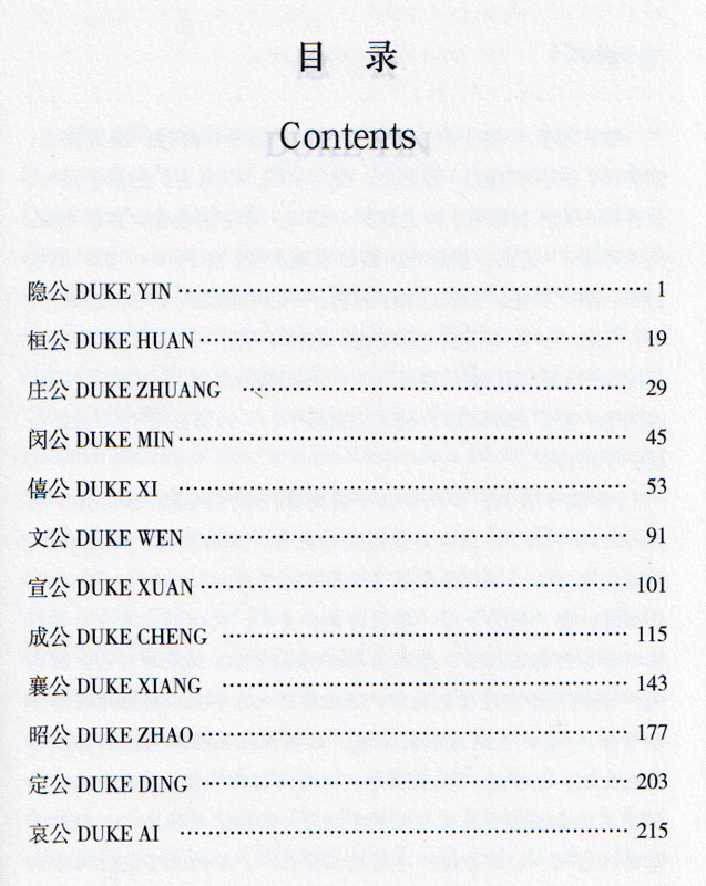 The Bilingual Reading of the Chinese Classics: The Spring and Autumn with the Zuo Zhuan. ISBN: 9787534865046