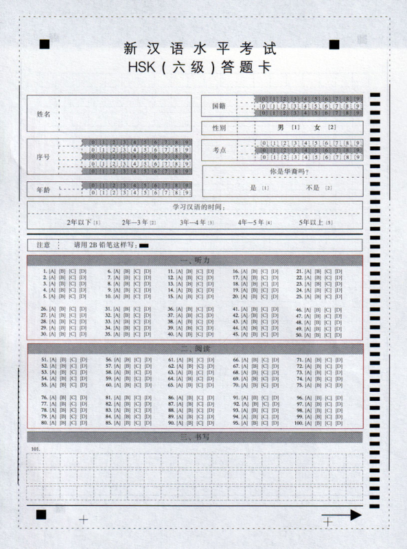 Neue HSK-Prüfung:5 komplette Prüfungen zu HSK 6/New HSK Simulated Test Papers for Chinese Proficiency Test-Level 6 [2nd Ed.+MP3-CD]. 9787301219164