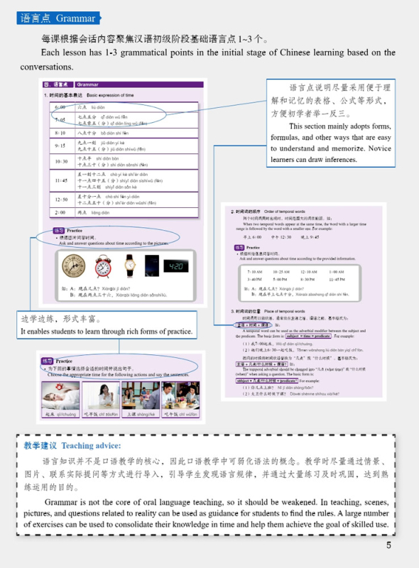 360 Standard Sentences in Chinese Conversations Band 3. ISBN: 9787561956045