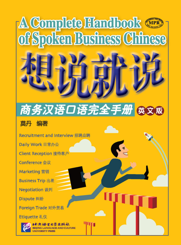 Kompletter Sprachführer China Business Chinesisch/Say it Now: A Complete Handbook of Spoken Business Chinese. ISBN: 9787561944592