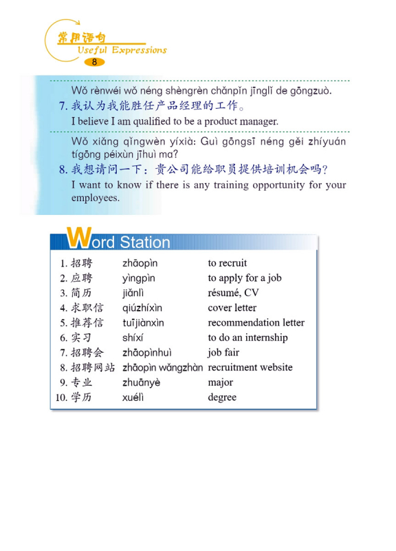 Kompletter Sprachführer China Business Chinesisch/Say it Now: A Complete Handbook of Spoken Business Chinese. ISBN: 9787561944592