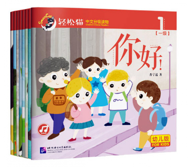 Smart Cat Graded Chinese Readers [For Kids] [Level 1 - set 8 volumes]. ISBN: 9787561950036