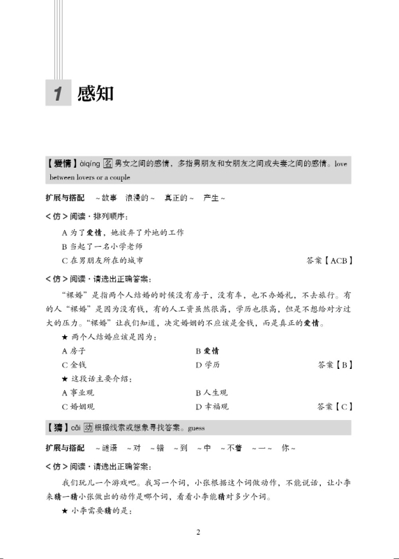 HSK Vocabulary Prep [HSK Level 4] [Chinese Edition]. ISBN: 9787561954669