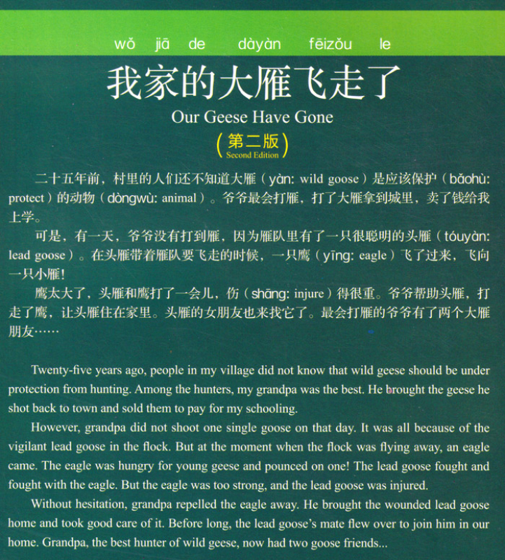 Chinese Breeze - Graded Reader Series Level 2 [Vorkenntnisse von 500 Wörtern]: Our geese have gone [2nd Edition]. ISBN: 9787301291634