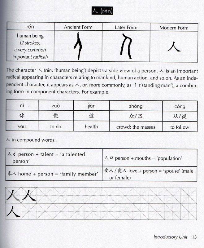 Encounters - Chinese Language and Culture - Character Writing Workbook 1. ISBN: 9787513802314