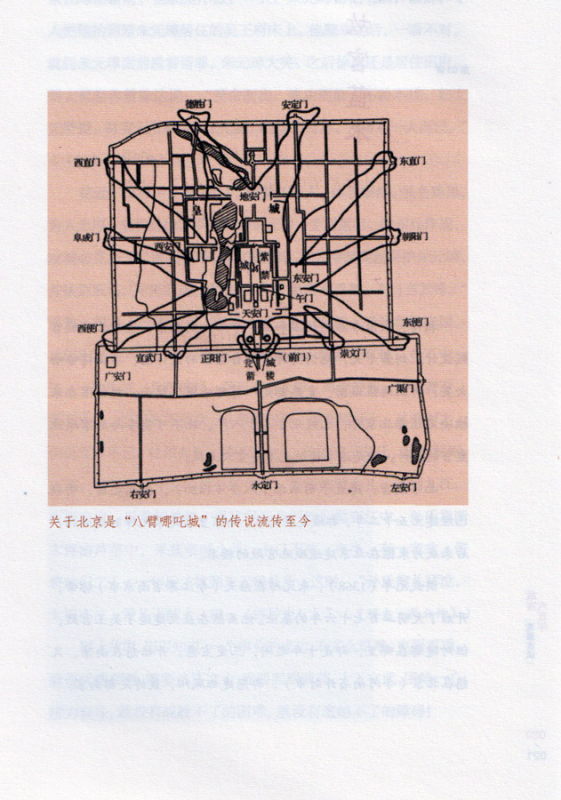 600 Jahre Verbotene Stadt - 2 Bände Set [Chinesische Ausgabe]. ISBN: 9787507552713