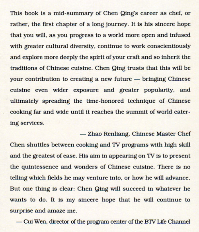 Chen Qing: A Chef Master from the Hutong [English Edition]. ISBN: 9787510461255