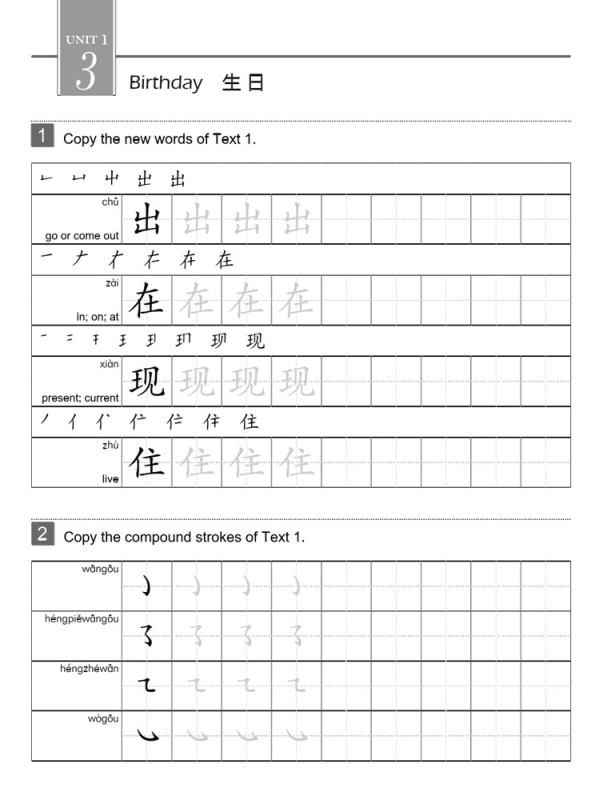 Easy Steps to Chinese - Workbook 1 [2. Auflage]. ISBN: 9787561956274